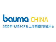 bauma CHINA 2020 bauma CHINA 2020