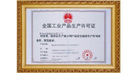 Production License for Industrial Products