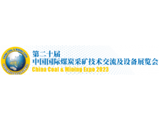 We will take part China Coal & Mining Expo 2023