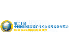 We will take part China Coal & Mining Expo 2023 We will take part China Coal & Mining Expo 2023